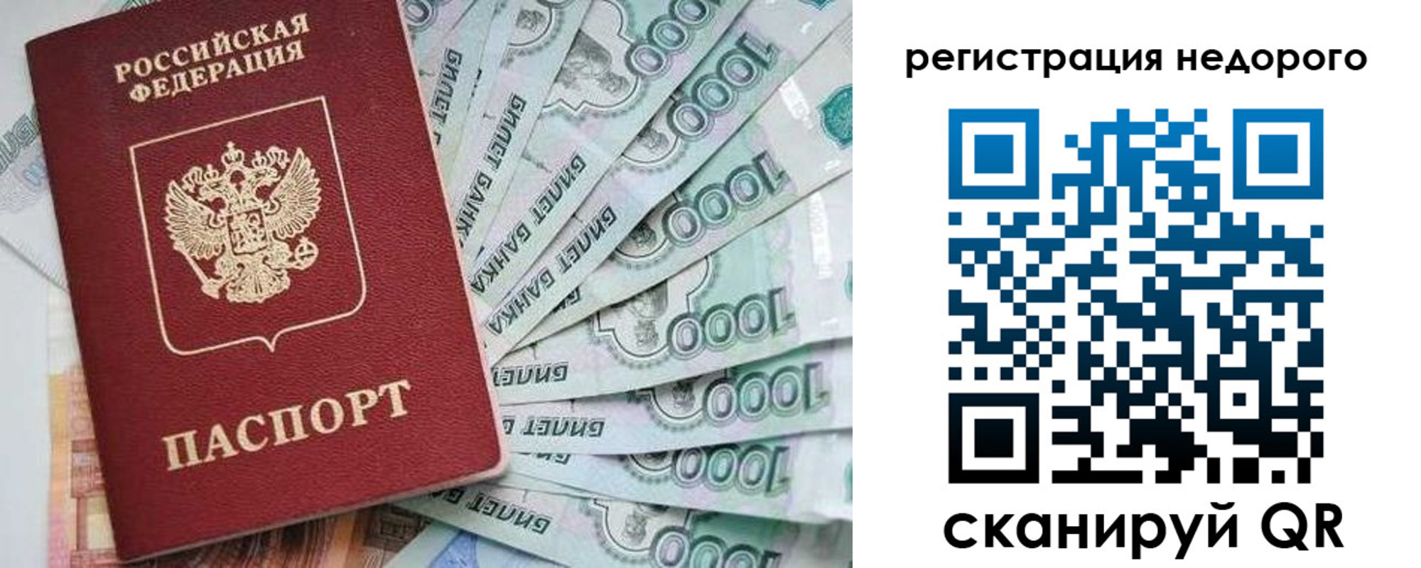прописка от собственника в Ярцево