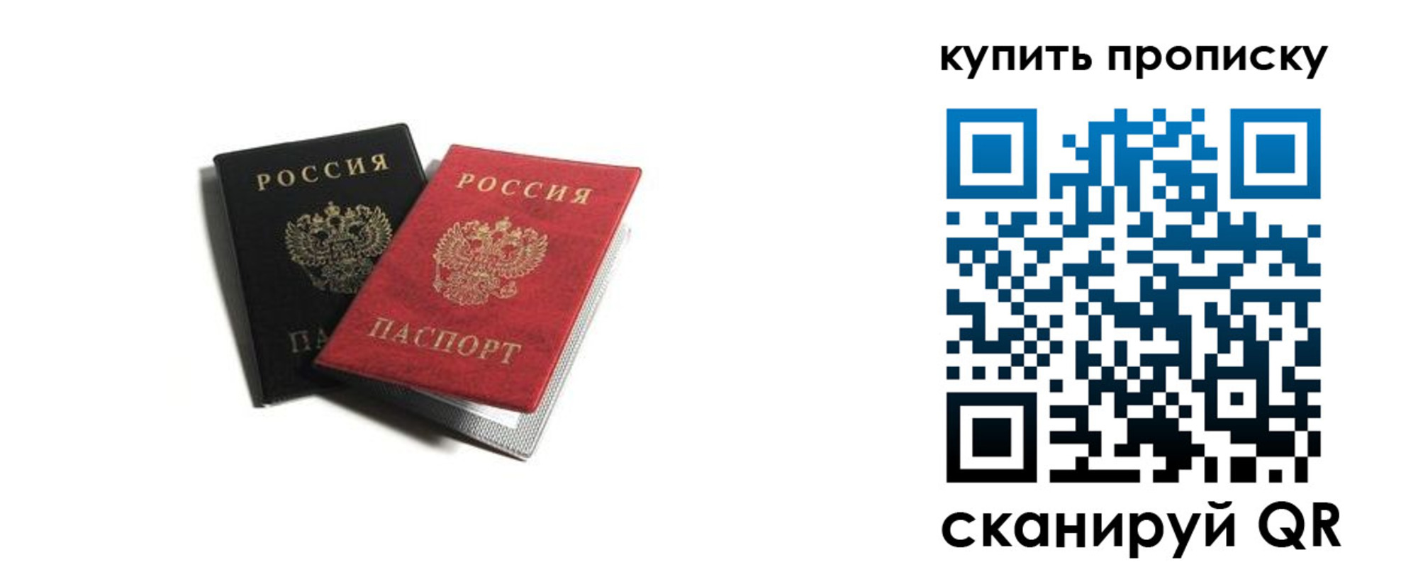 прописка штамп в Ярцево