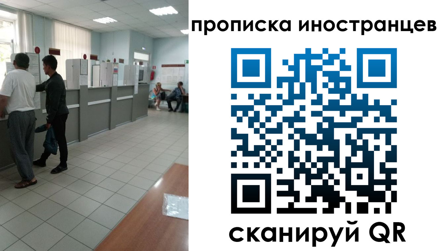 прописка для работы в Ярцево