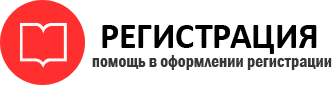 прописка в Ярцево id117073